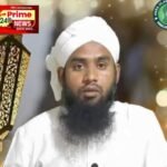 अमलनेरमध्ये नवीन शहर काझीची नियुक्ती जाहीरईदगाह मुस्लिम कब्रस्तान ट्रस्ट यांच्या वतीने..