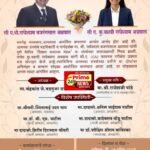 दुहेरी यशाचा सन्मान: अग्रवाल कुटुंबाचा अभिनंदन सोहळा..